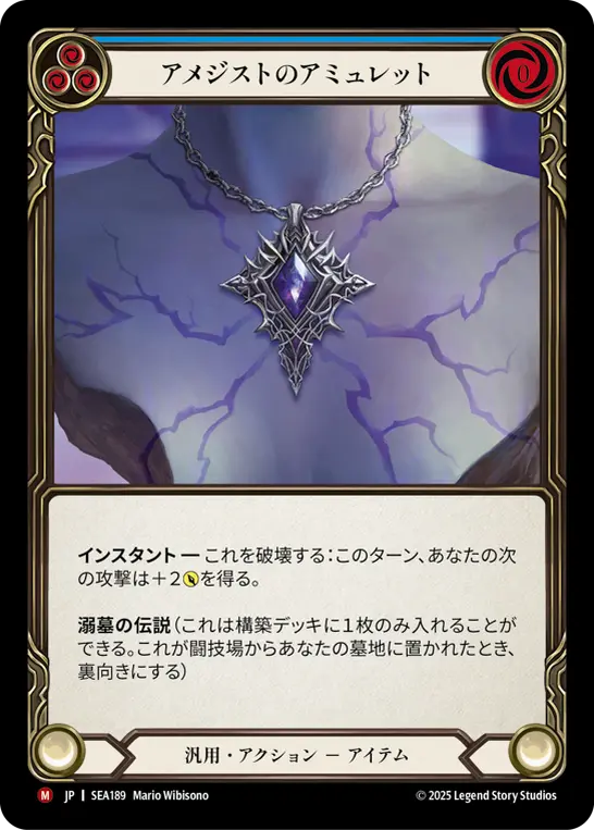 Amethyst Amulet - Image 3