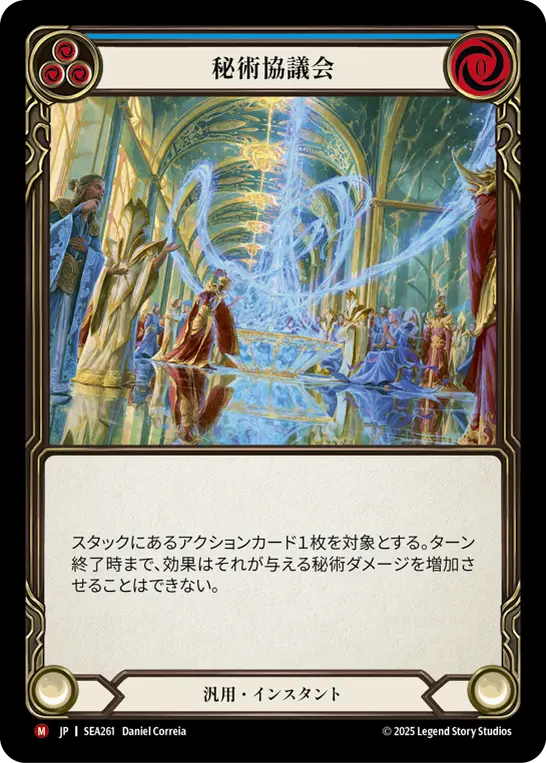 Arcane Compliance - Image 2