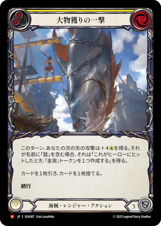 Big Game Trophy Shot - Image 3