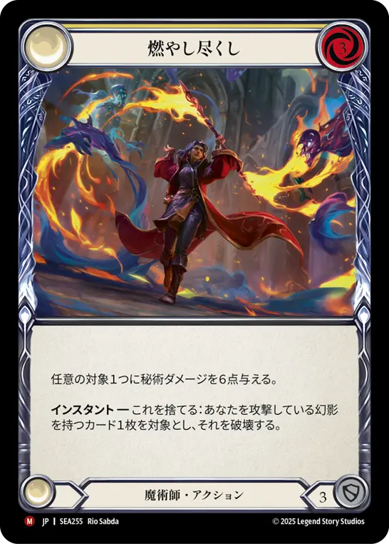 Burn Bare - Image 2