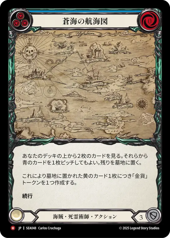 Chart the High Seas - Image 3