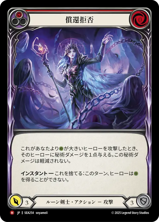 Deny Redemption - Image 2