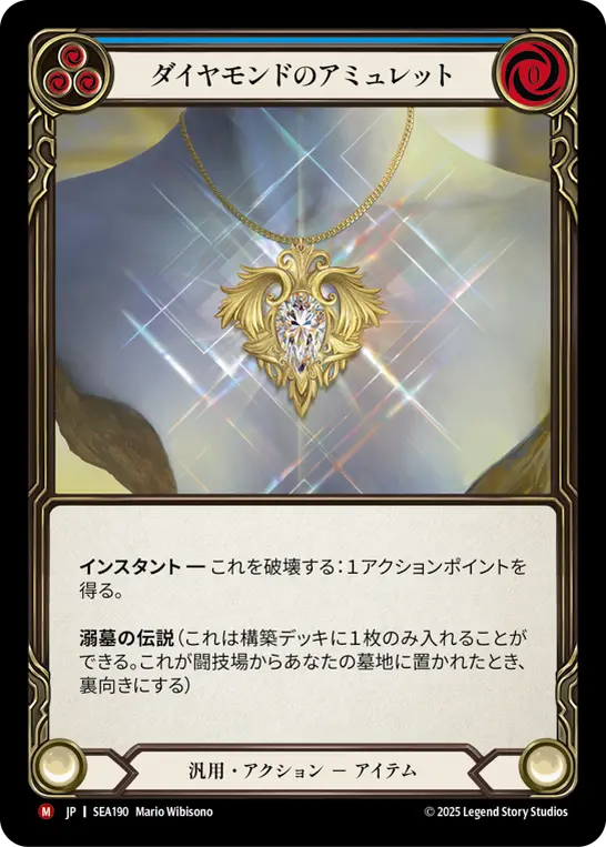 Diamond Amulet - Image 3