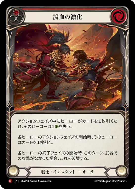 Escalate Bloodshed - Image 2