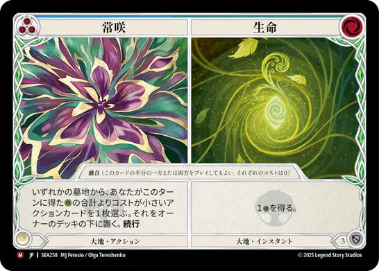 Everbloom // Life - Image 2