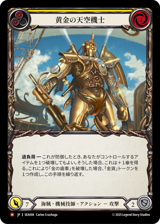 Golden Skywarden - Image 3