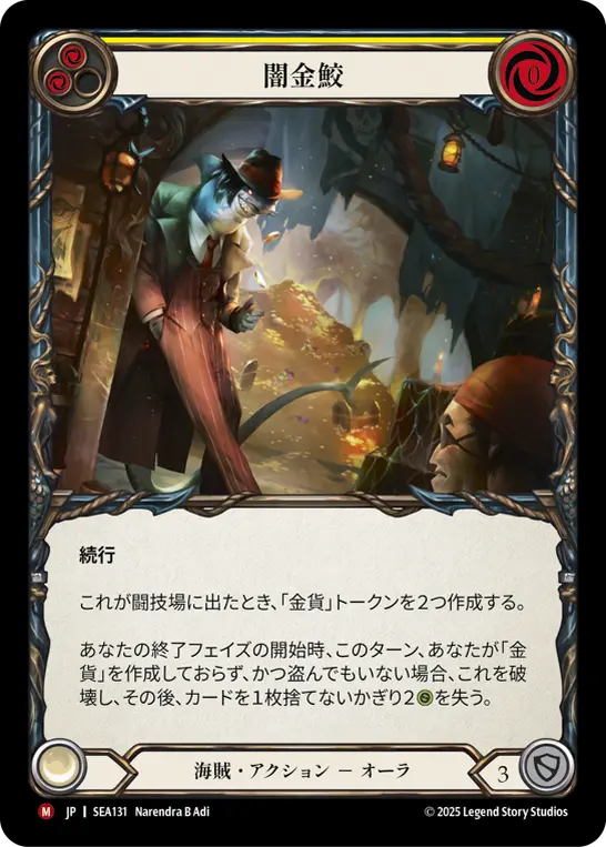 Loan Shark - Image 3