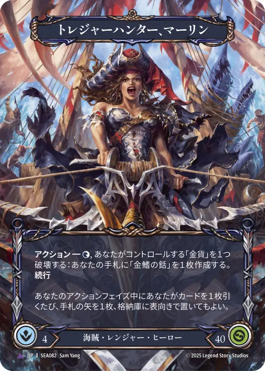 Marlynn, Treasure Hunter - Image 4