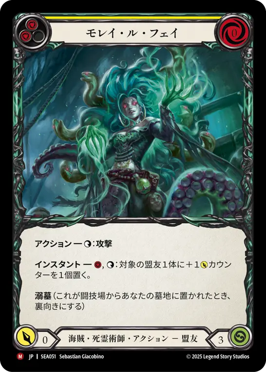 Moray le Fay - Image 4