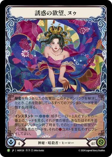 Nuu, Alluring Desire - Image 4