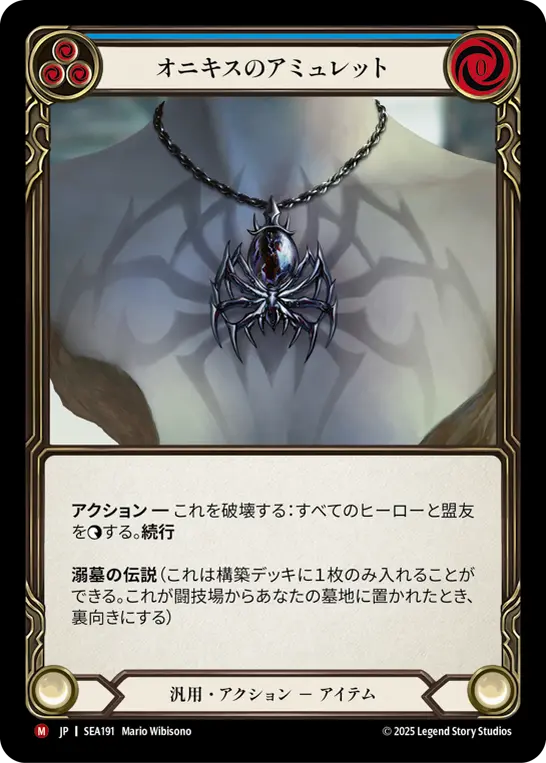 Onyx Amulet - Image 3