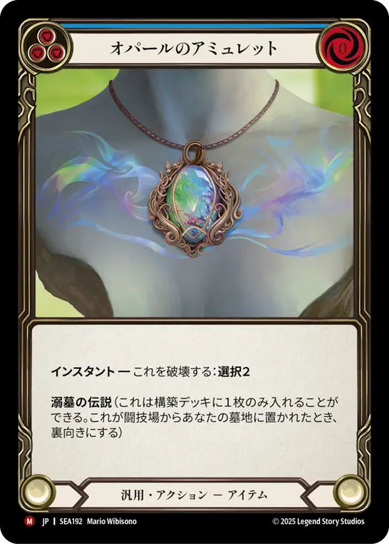 Opal Amulet - Image 3