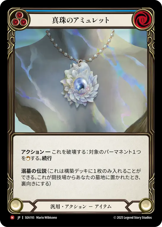 Pearl Amulet - Image 3