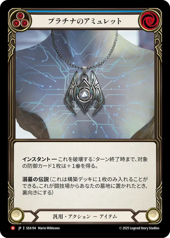 Platinum Amulet - Image 3