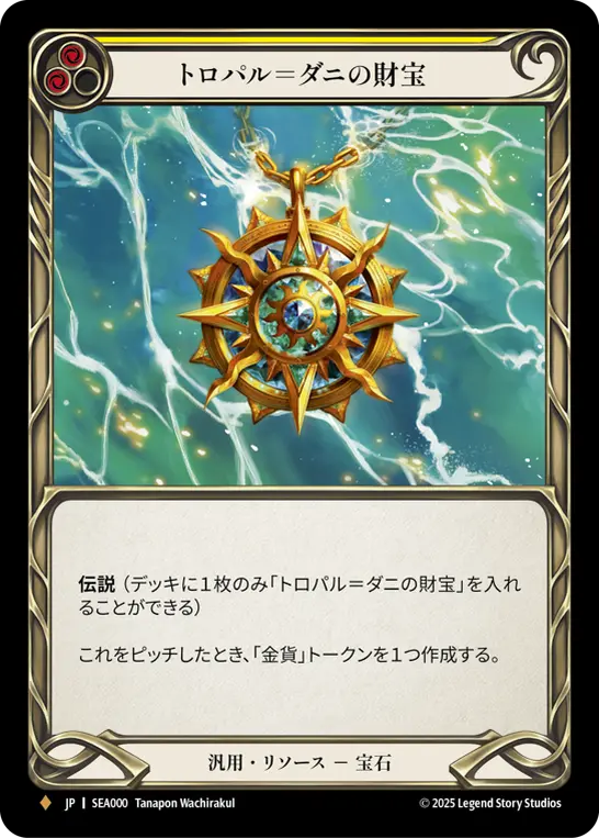 Riches of Tropal-Dhani - Image 2