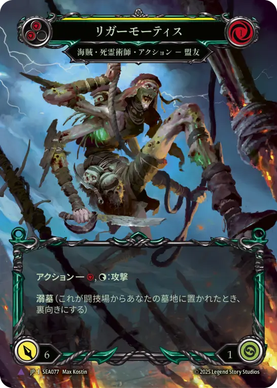 Riggermortis - Image 5