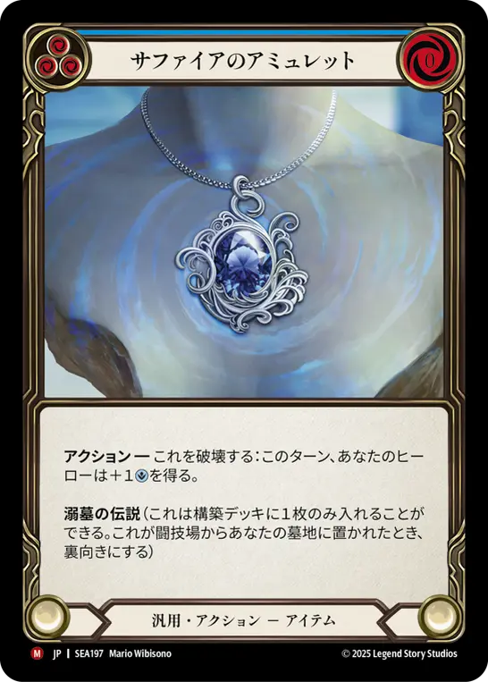 Sapphire Amulet - Image 3
