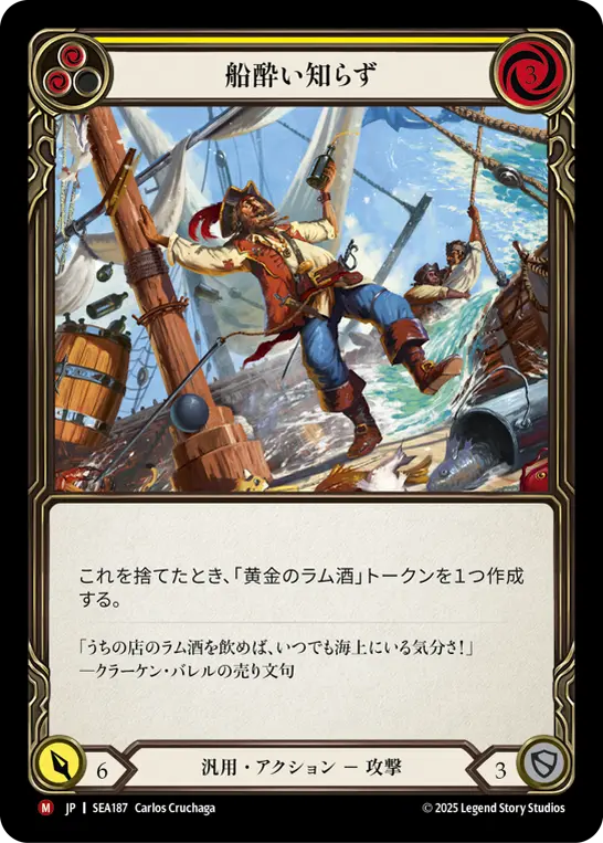 Sea Legs - Image 2