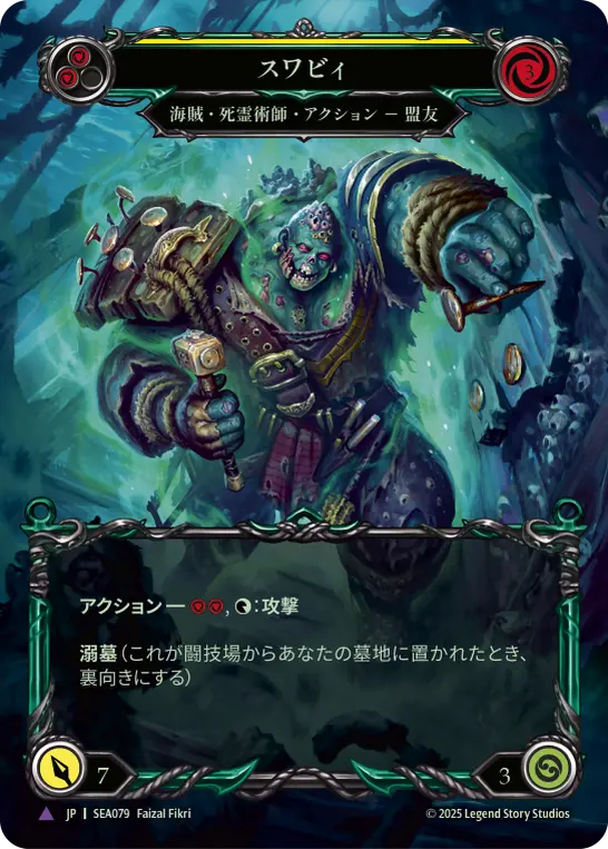 Swabbie - Image 4