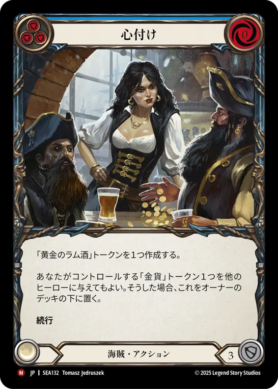 Tip the Barkeep - Image 3