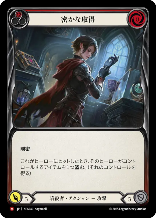 Undercover Acquisition - Image 2