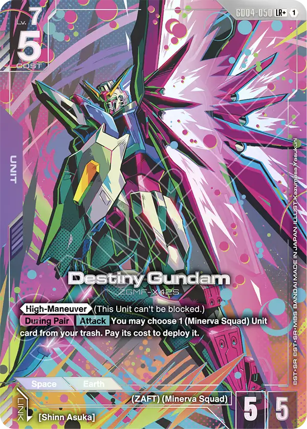 Destiny Gundam - Image 2