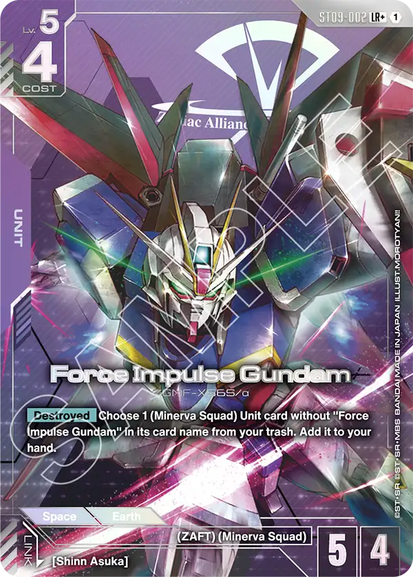 Force Impulse Gundam ST09-002 - Image 2