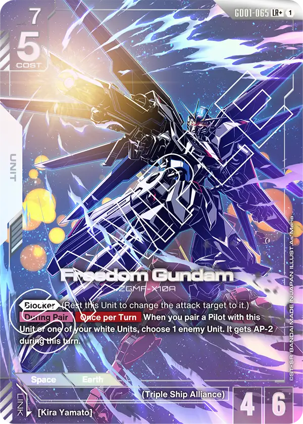 Freedom Gundam - Image 2