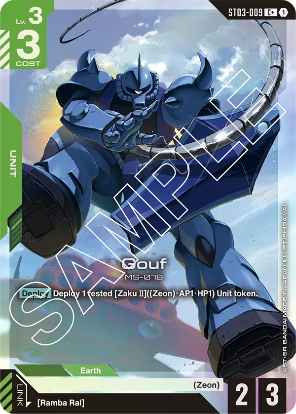 Gouf - Image 2