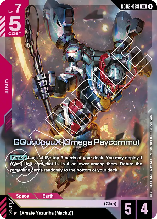 GQuuuuuuX Omega Psycommu