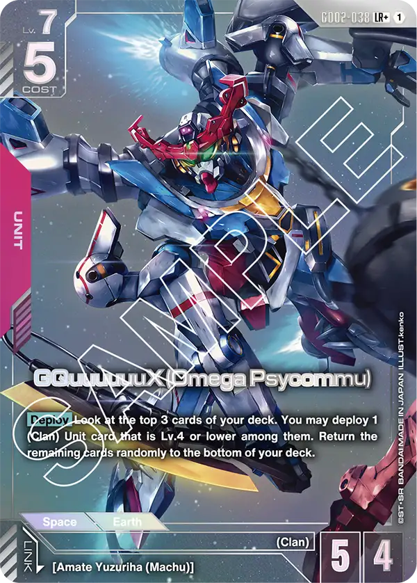 GQuuuuuuX Omega Psycommu - Image 2