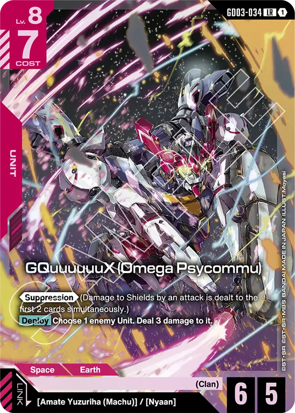 GQuuuuuuX Omega Psycommu