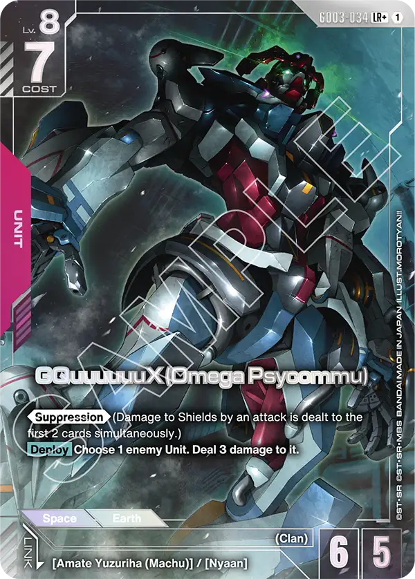 GQuuuuuuX Omega Psycommu - Image 2