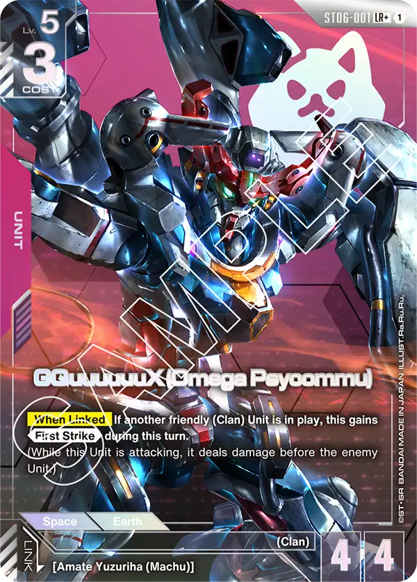 GQuuuuuuX Omega Psycommu ST06-001 - Image 2