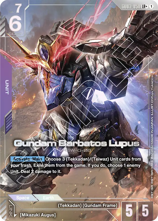 Gundam Barbatos Lupus - Image 2