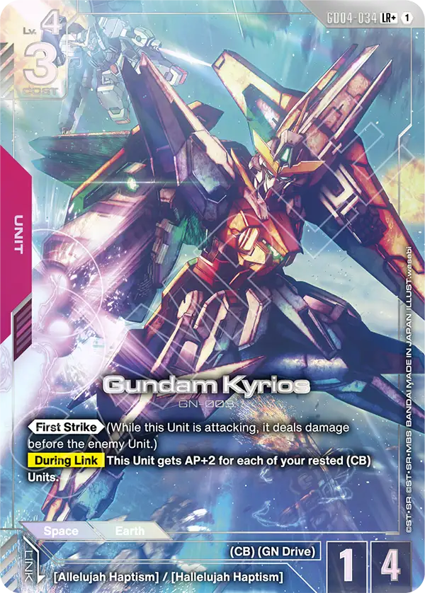 Gundam Kyrios - Image 2