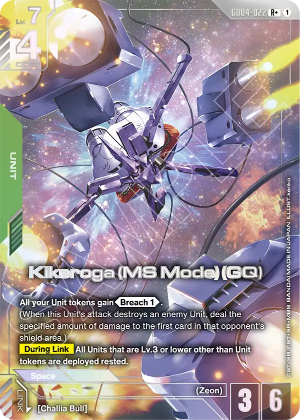 Kikeroga MS Mode GQ - Image 2