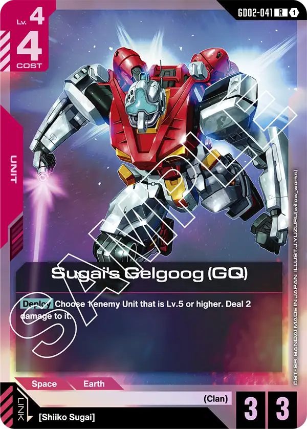 Sugais Gelgoog GQ