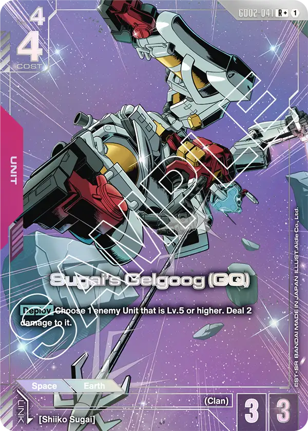 Sugais Gelgoog GQ - Image 2