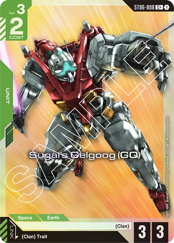 Sugais Gelgoog GQ ST06-008 - Image 2