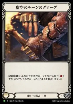 Nullrune Gloves - Image 4