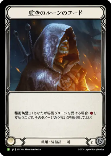 Nullrune Hood - Image 4