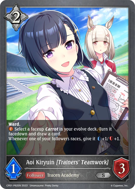 Aoi Kiryuin [Trainers' Teamwork] - Image 2