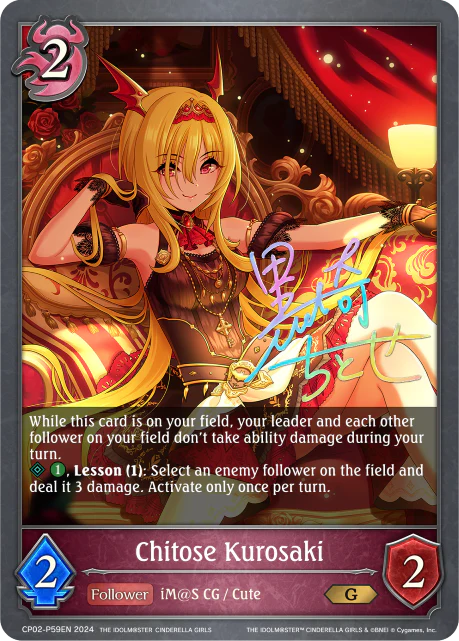 Chitose Kurosaki - Image 2