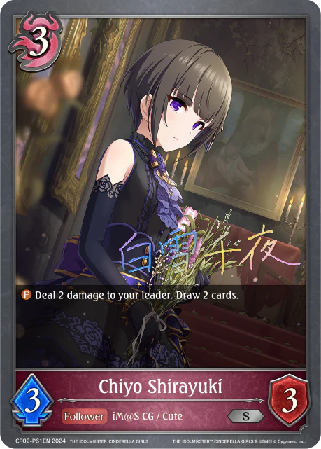 Chiyo Shirayuki - Image 2