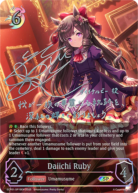 Daiichi Ruby - Image 3