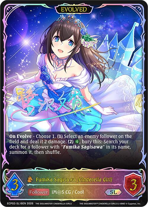 Fumika Sagisawa [Cinderella Girl] (Evolved) - Image 2