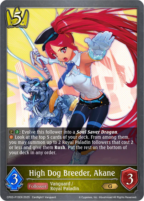 High Dog Breeder, Akane - Image 2