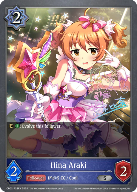 Hina Araki - Image 2