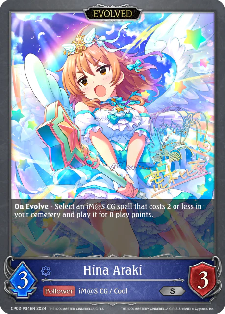 Hina Araki (Evolved) - Image 2